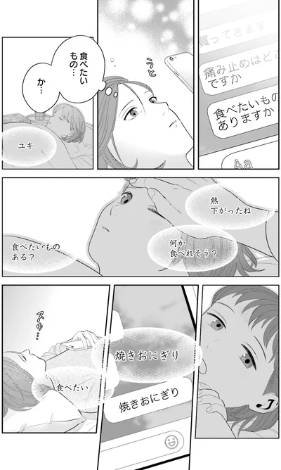 焼きおにぎり　食べたい