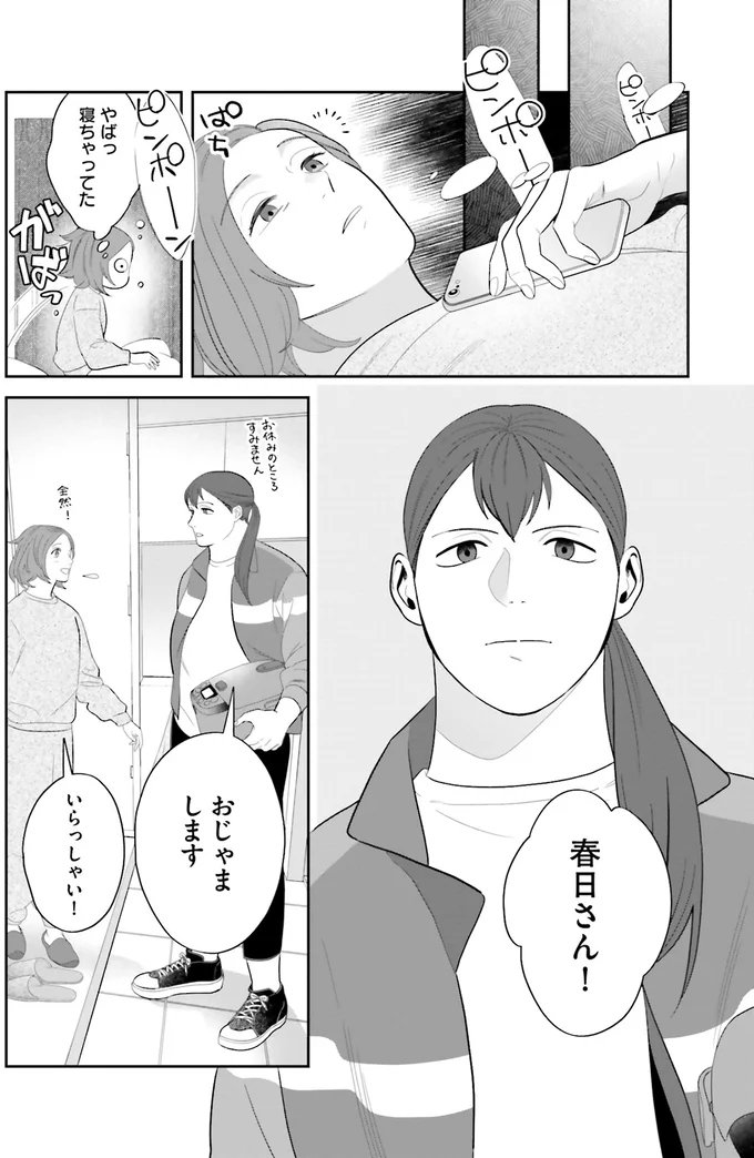 いらっしゃい!