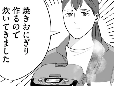 炊飯器丸ごと