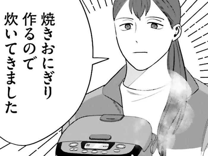 炊飯器丸ごとにキュン！ 焼きおにぎりを作るため、ごはんを持ってきたご近所さん／作りたい女と食べたい女1（12）