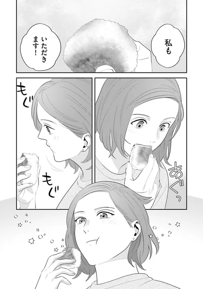 もぐもぐ