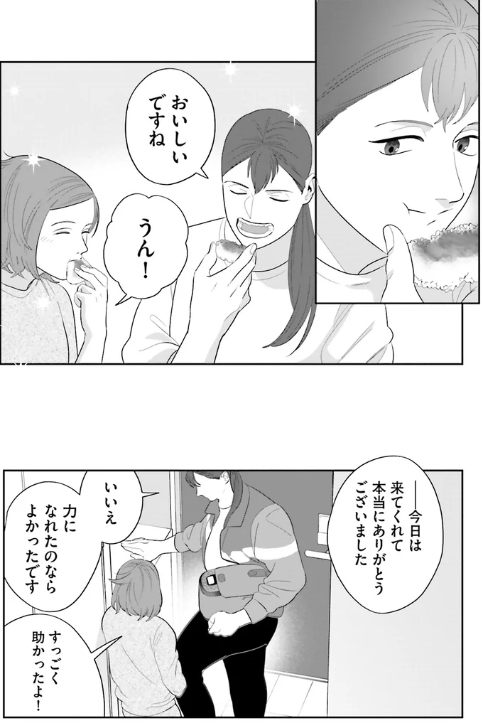 すっごく助かったよ!