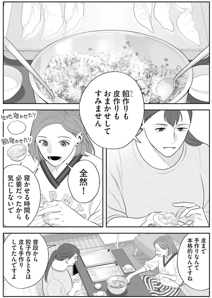 寝かせる時間も必要だったから