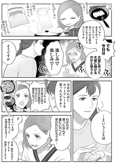 今日のためにホットプレートを買ったんですか？