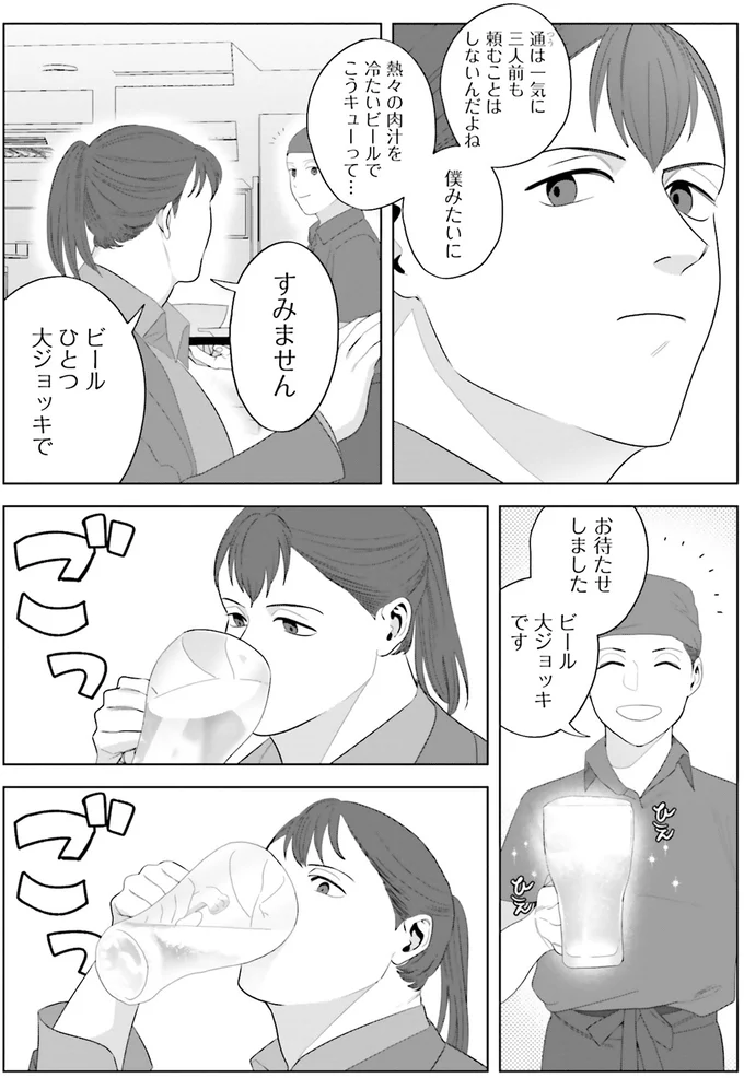 僕みたいに熱々の肉汁を冷たいビールで