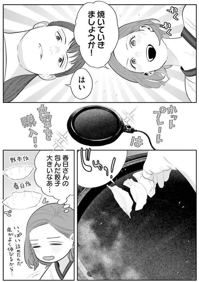 ホットプレートは丸型を購入!