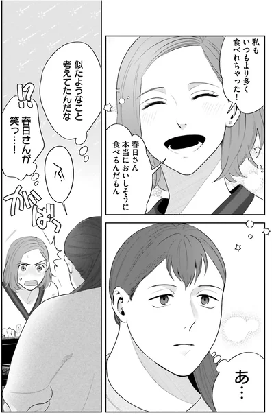 本当においしそうに食べるんだもん