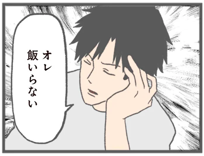 ひと口も食べずにシンクに！？早起きして作った朝食をけなされて／モラハラ彼氏と別れたい（3）