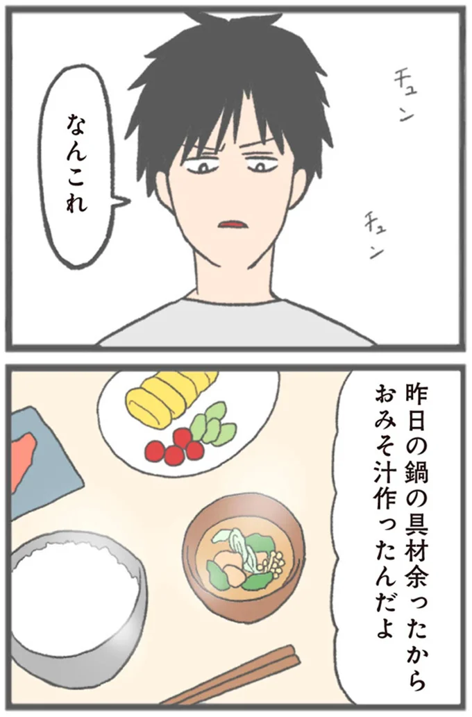 なん　これ