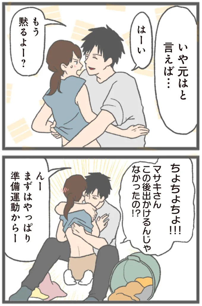 もう黙るよー？