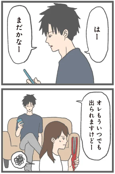 まだかなー