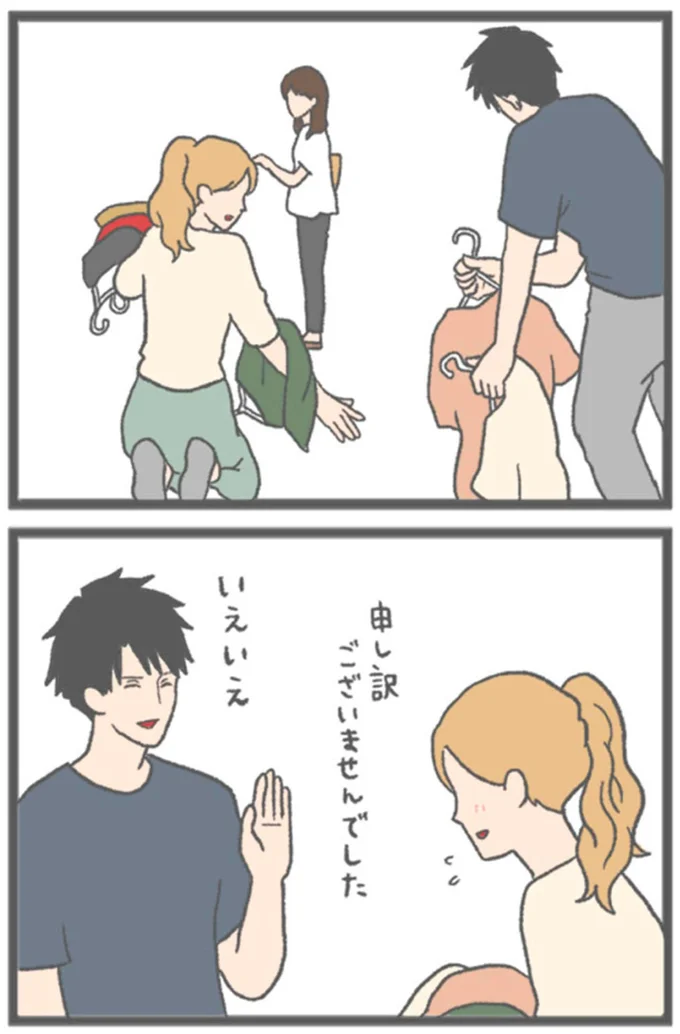 拾うのを手伝う彼