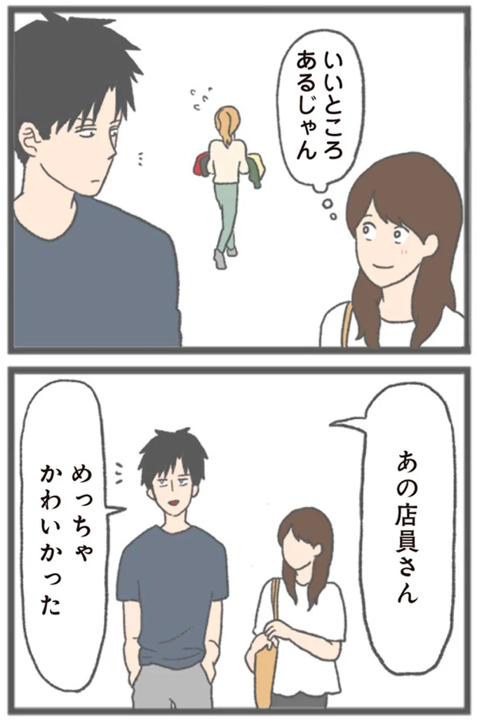 いいところあるじゃん
