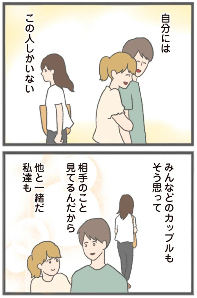 他と一緒だ 私達も