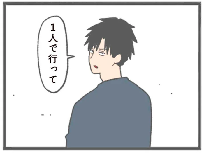 困っている私を放置して喫煙所へ「一緒に歩くの恥ずかしくて無理」／モラハラ彼氏と別れたい（6）