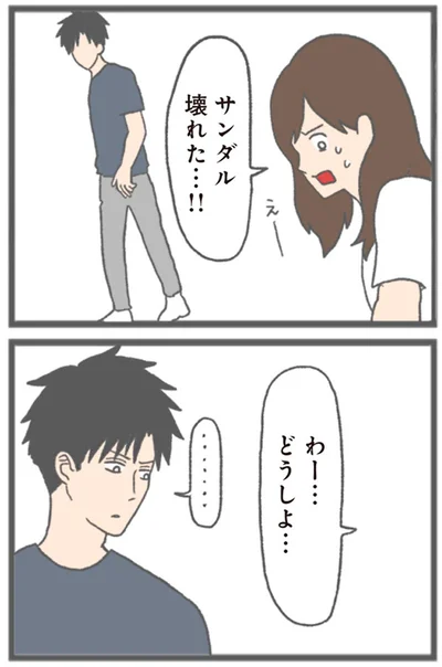 サンダル壊れた…！！