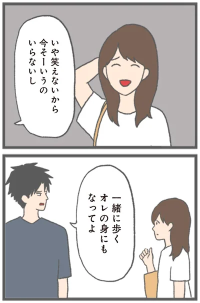 いや笑えないから