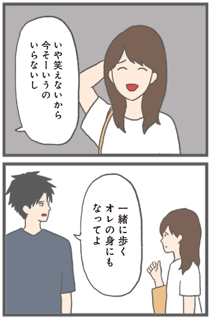 いや笑えないから