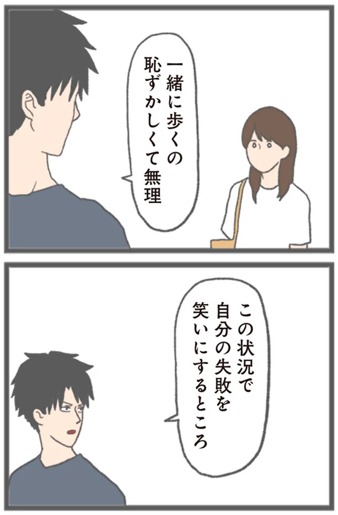 恥ずかしくて無理