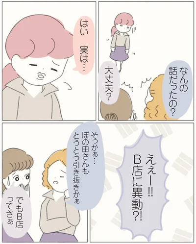 とうとう引き抜きかぁ
