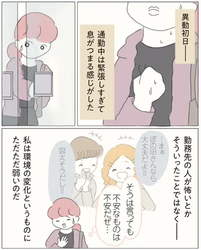『女社会の歩き方』より