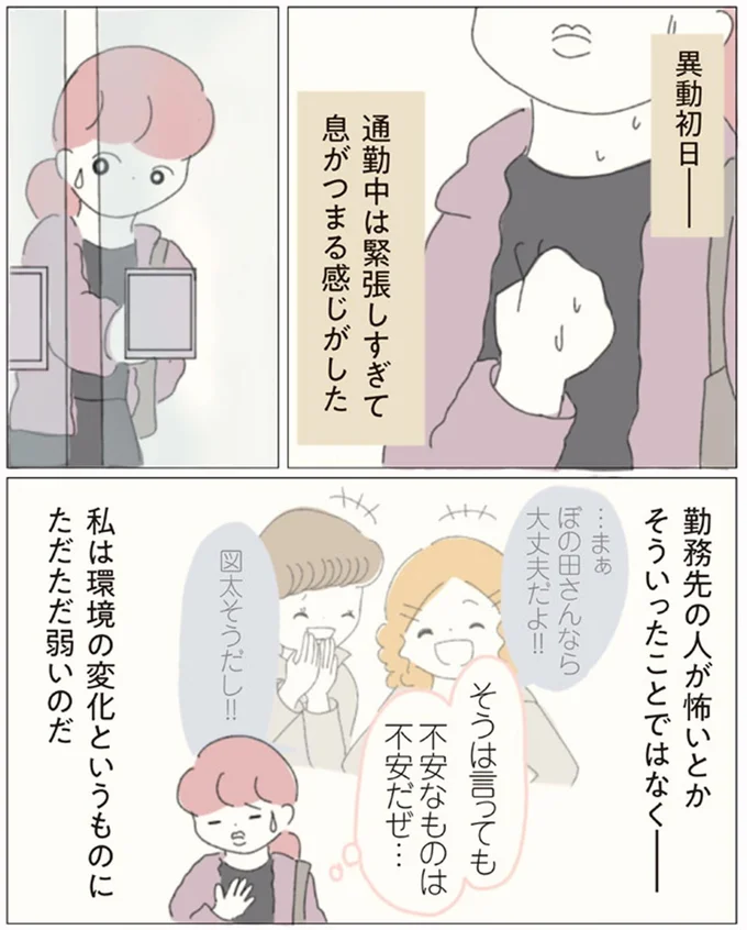 『女社会の歩き方』より