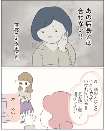 『女社会の歩き方』より