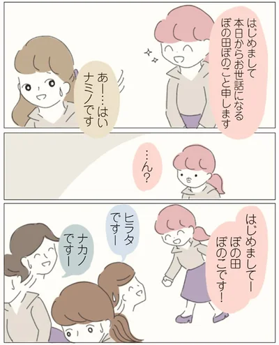 『女社会の歩き方』より