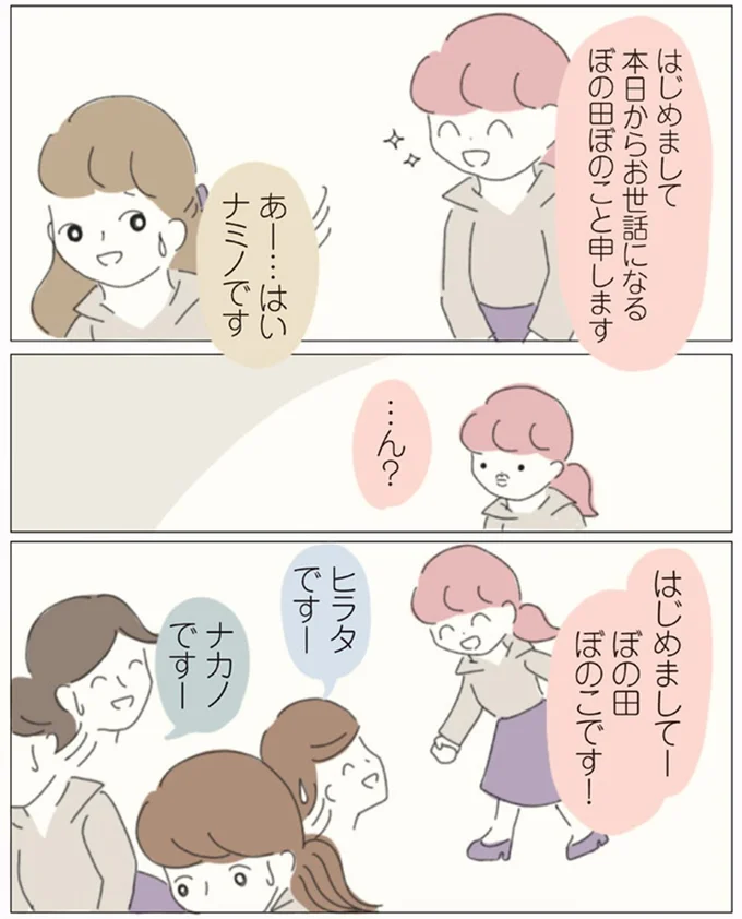 『女社会の歩き方』より