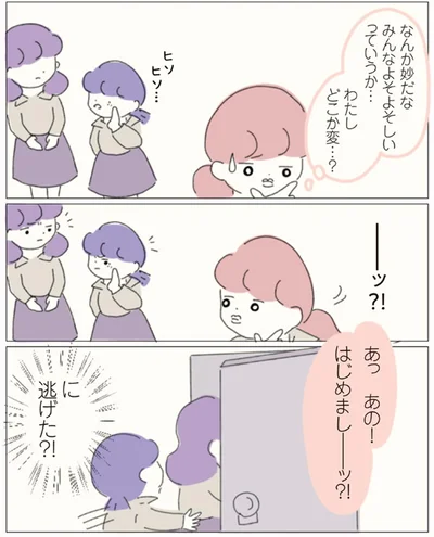 『女社会の歩き方』より