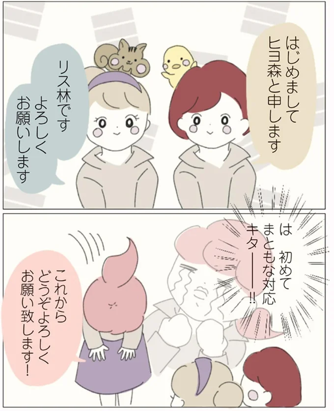 『女社会の歩き方』より