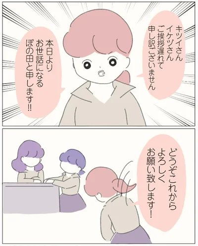 『女社会の歩き方』より
