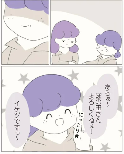 『女社会の歩き方』より