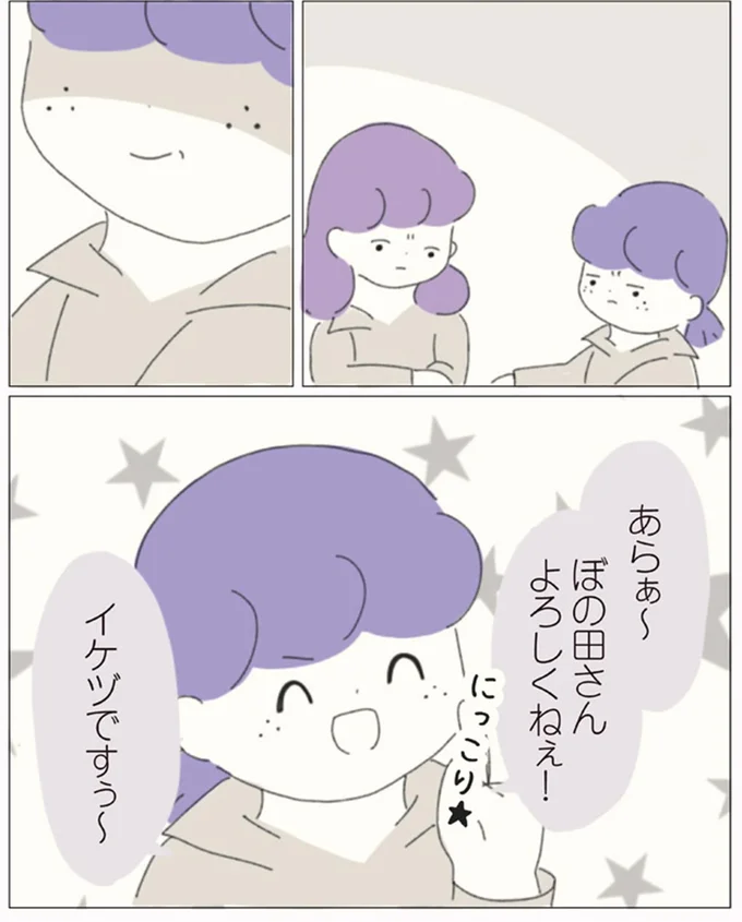 『女社会の歩き方』より