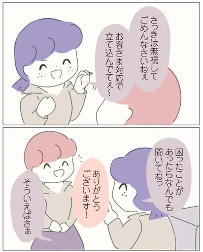 『女社会の歩き方』より