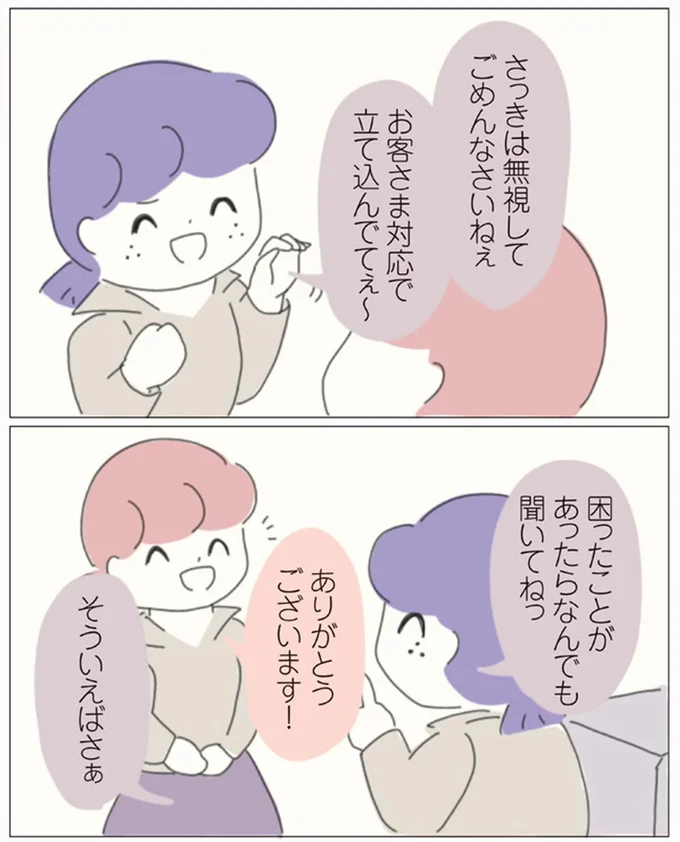 『女社会の歩き方』より