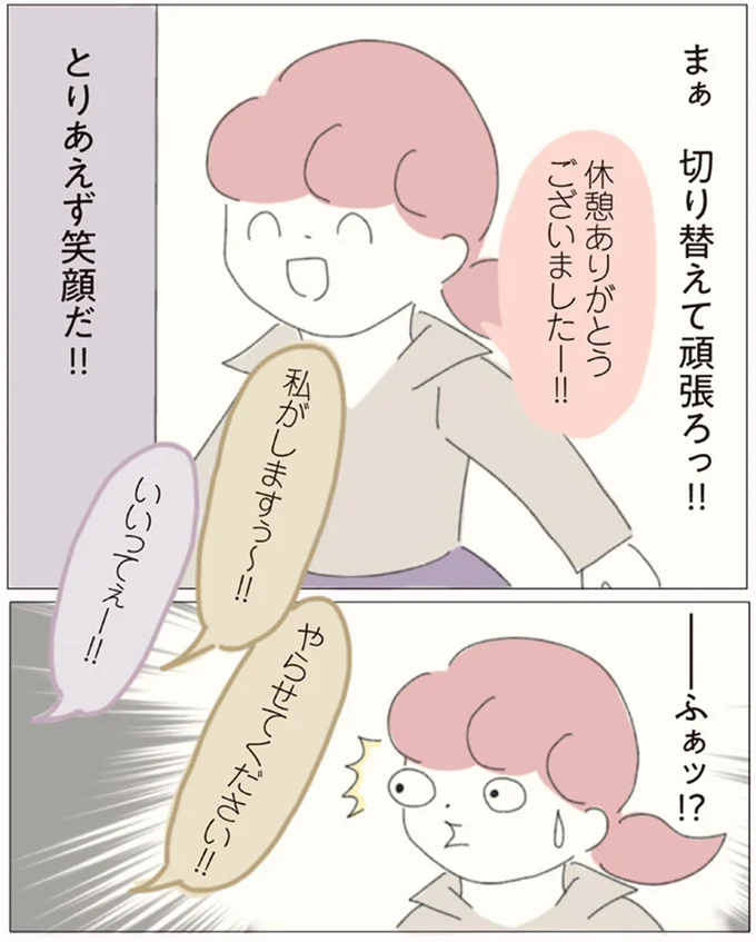 『女社会の歩き方』より