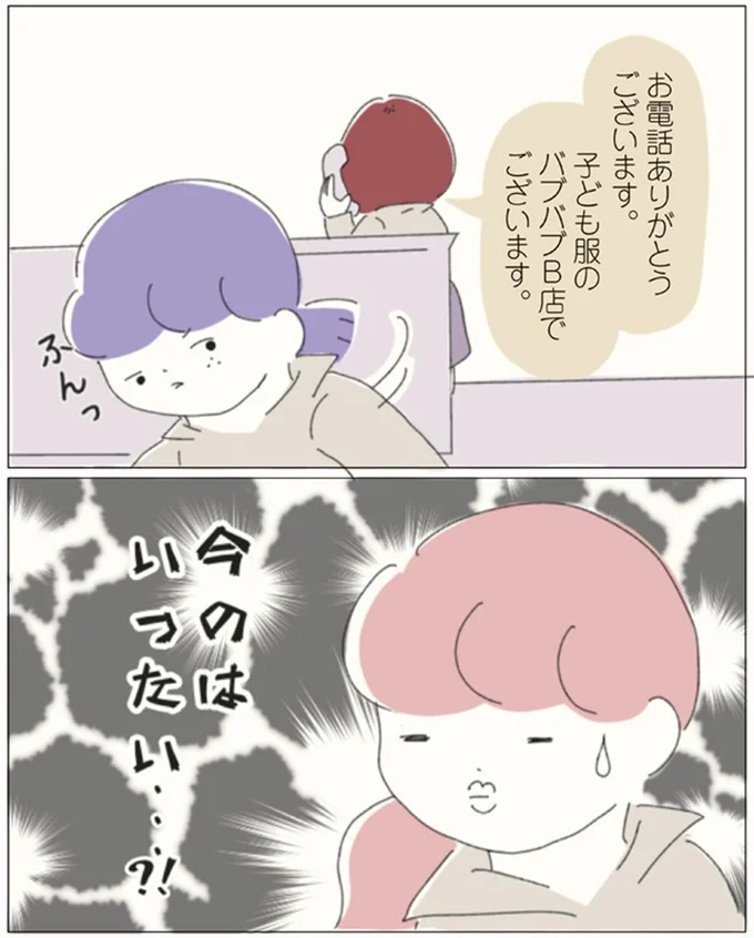 『女社会の歩き方』より