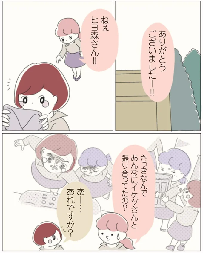 『女社会の歩き方』より