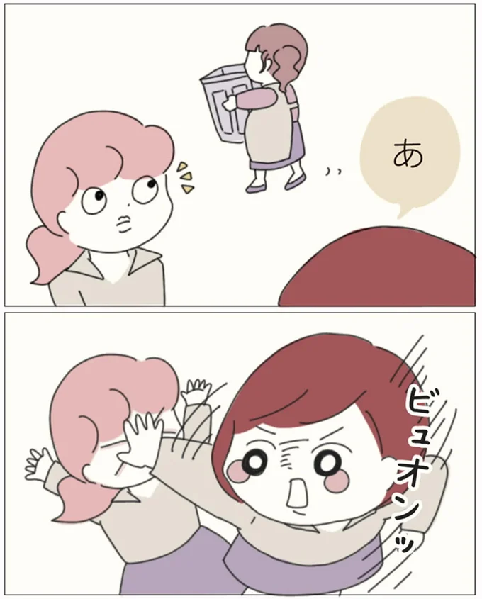 『女社会の歩き方』より