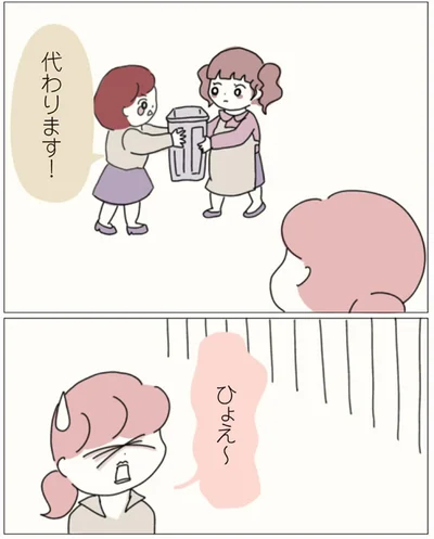 『女社会の歩き方』より