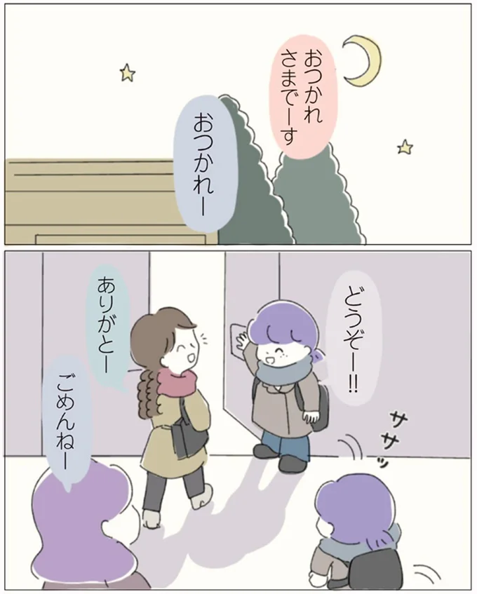 『女社会の歩き方』より