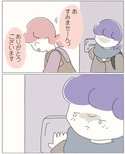 『女社会の歩き方』より