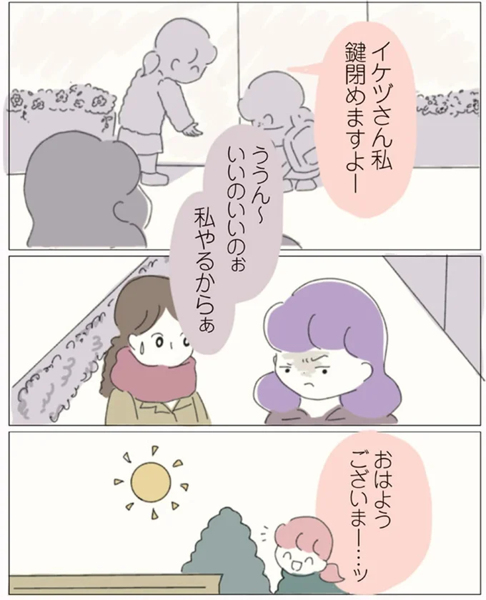 『女社会の歩き方』より