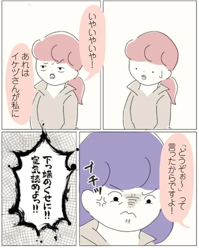 『女社会の歩き方』より