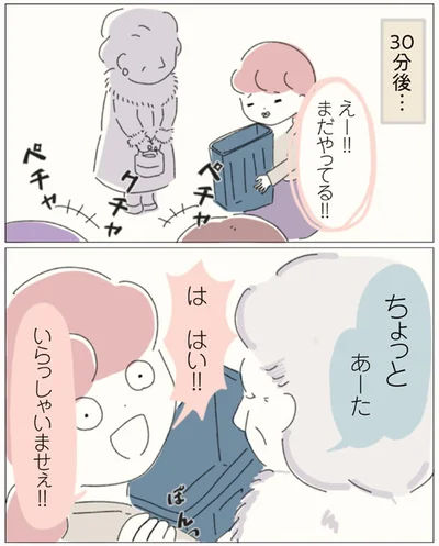 『女社会の歩き方』より