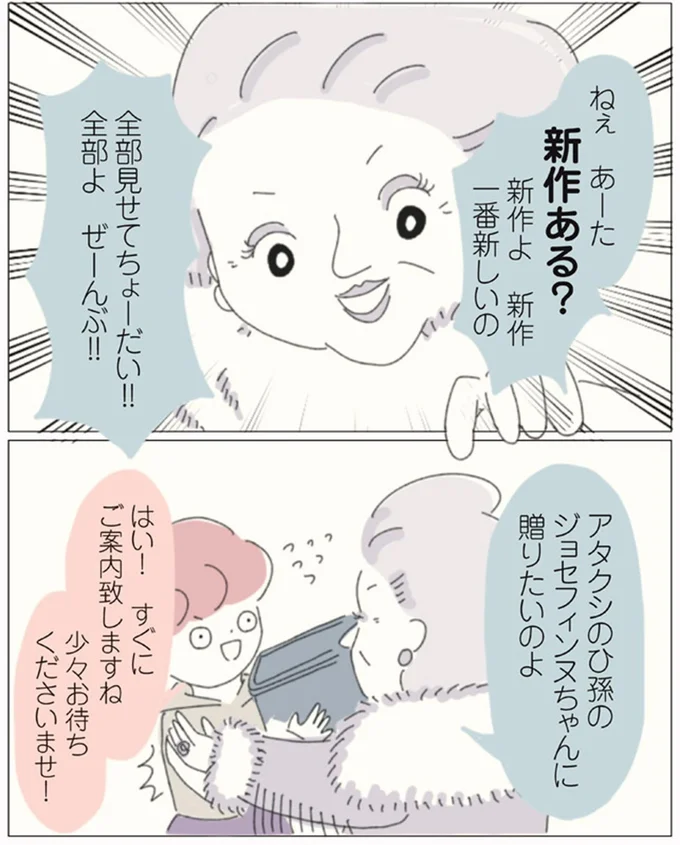 『女社会の歩き方』より