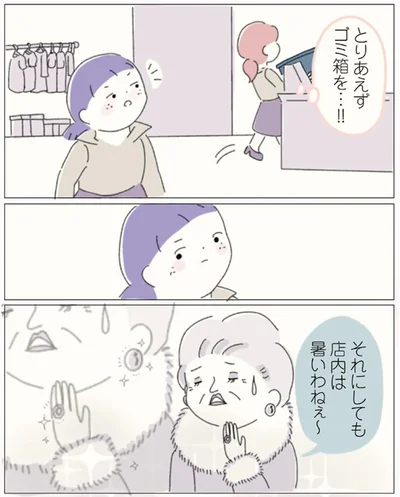 『女社会の歩き方』より