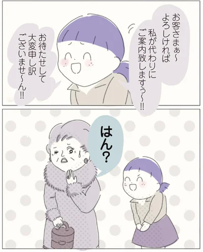 『女社会の歩き方』より