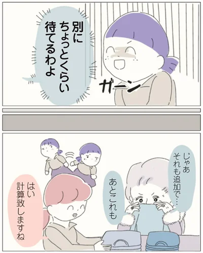 『女社会の歩き方』より
